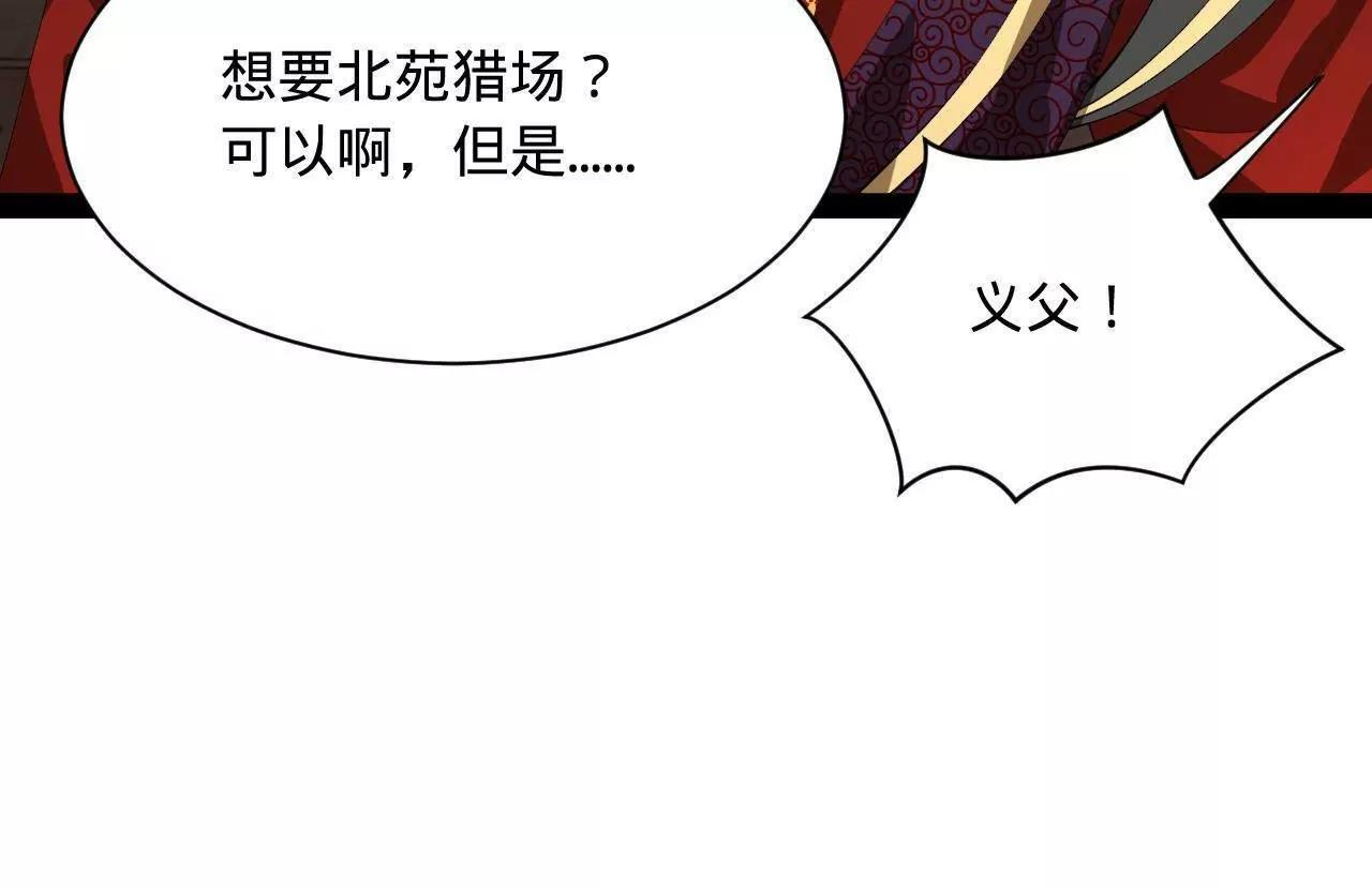 335 你听说过我的武功吗？ 第49页