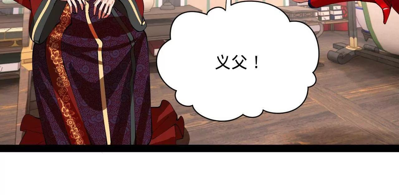 335 你听说过我的武功吗？ 第51页
