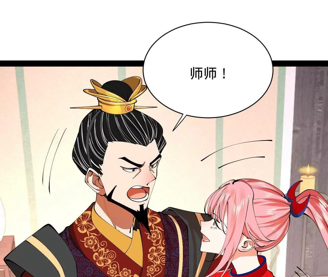 335 你听说过我的武功吗？ 第52页