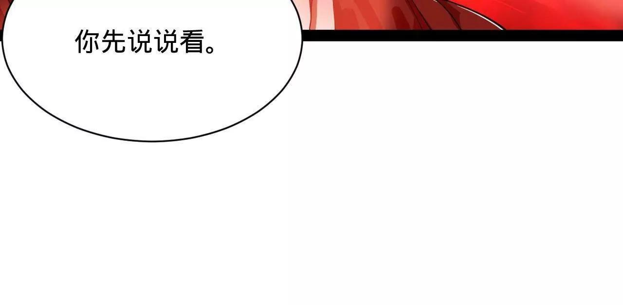 335 你听说过我的武功吗？ 第57页