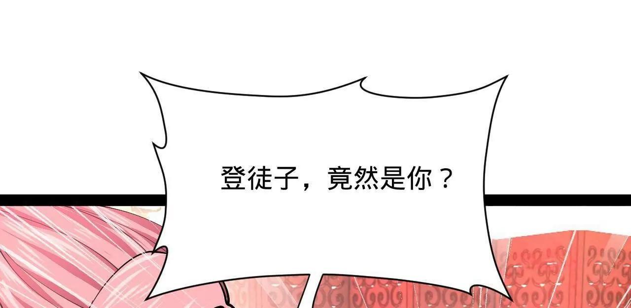 335 你听说过我的武功吗？ 第59页