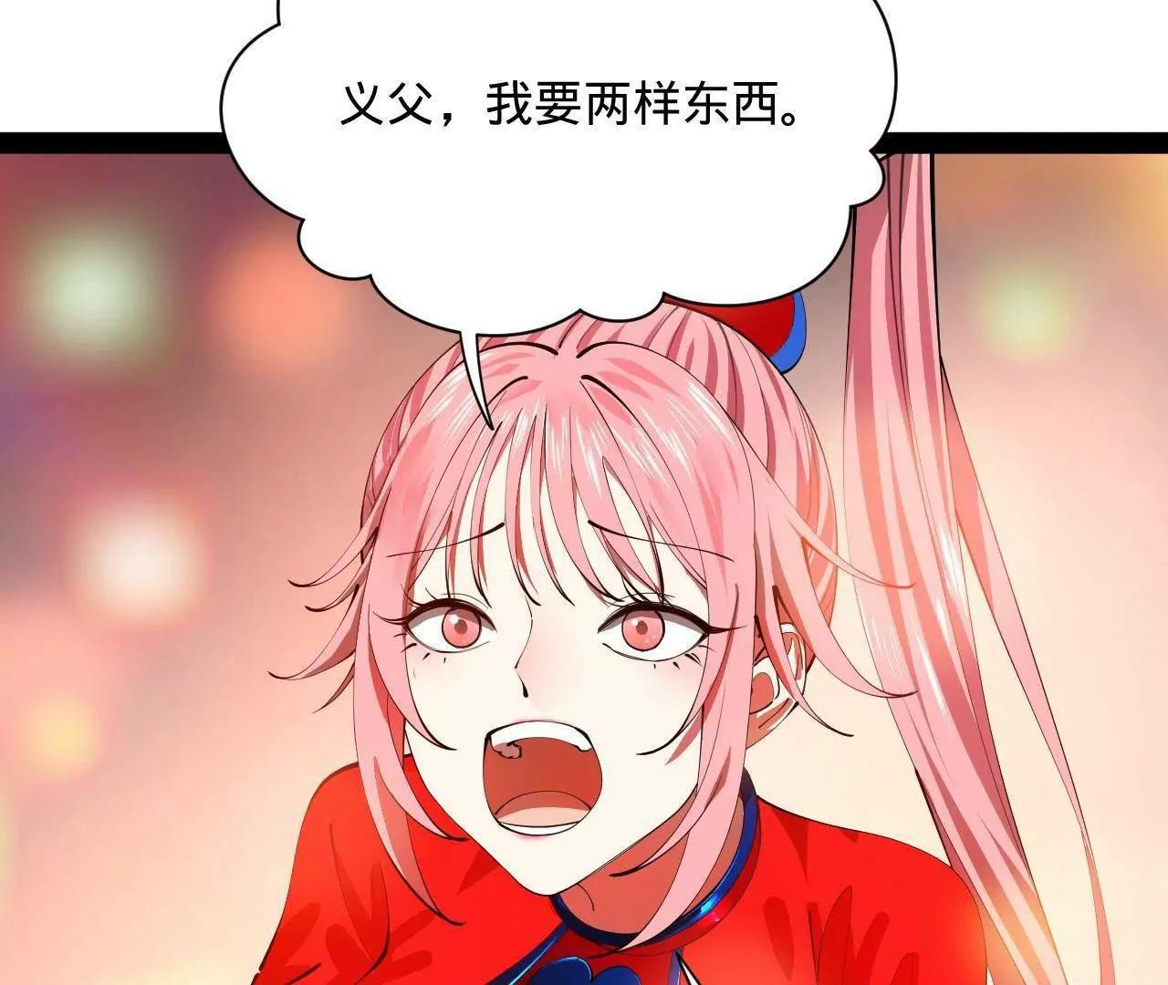335 你听说过我的武功吗？ 第62页