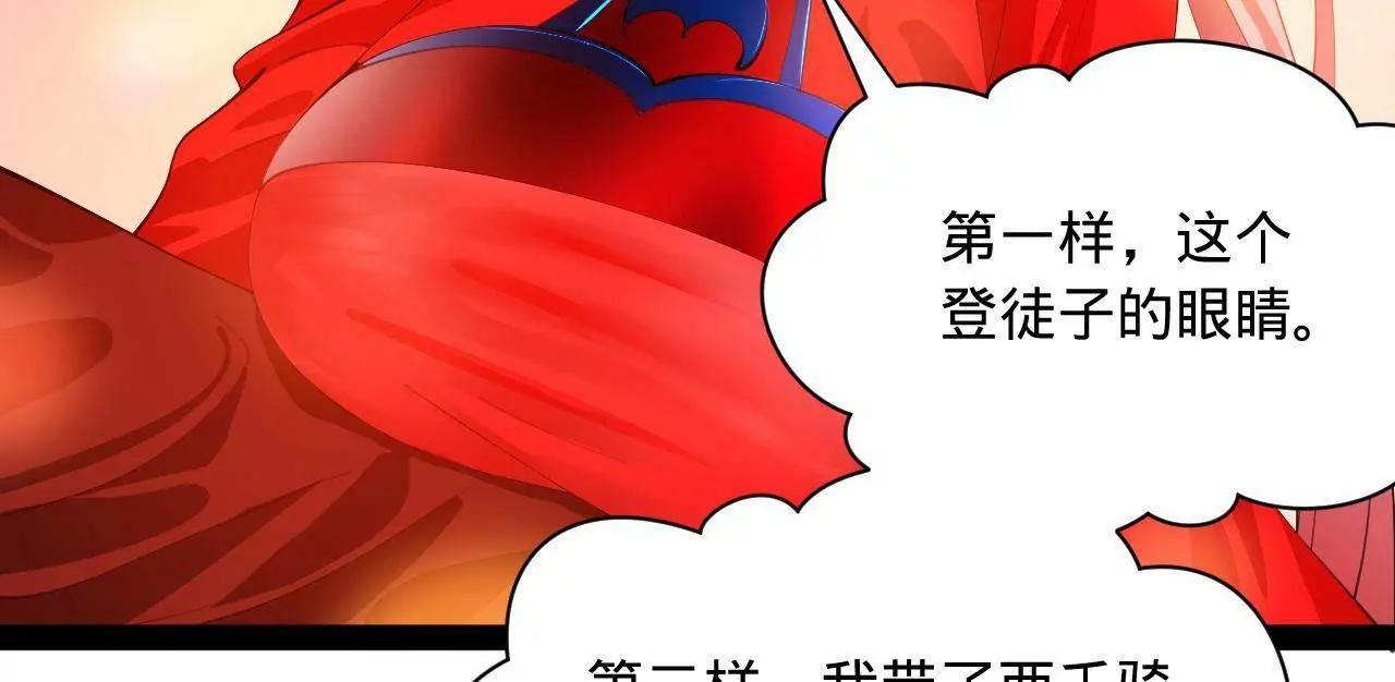 335 你听说过我的武功吗？ 第63页