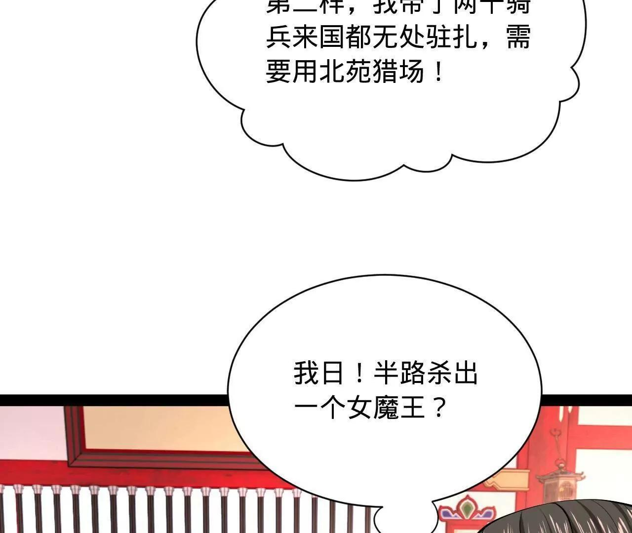 335 你听说过我的武功吗？ 第64页