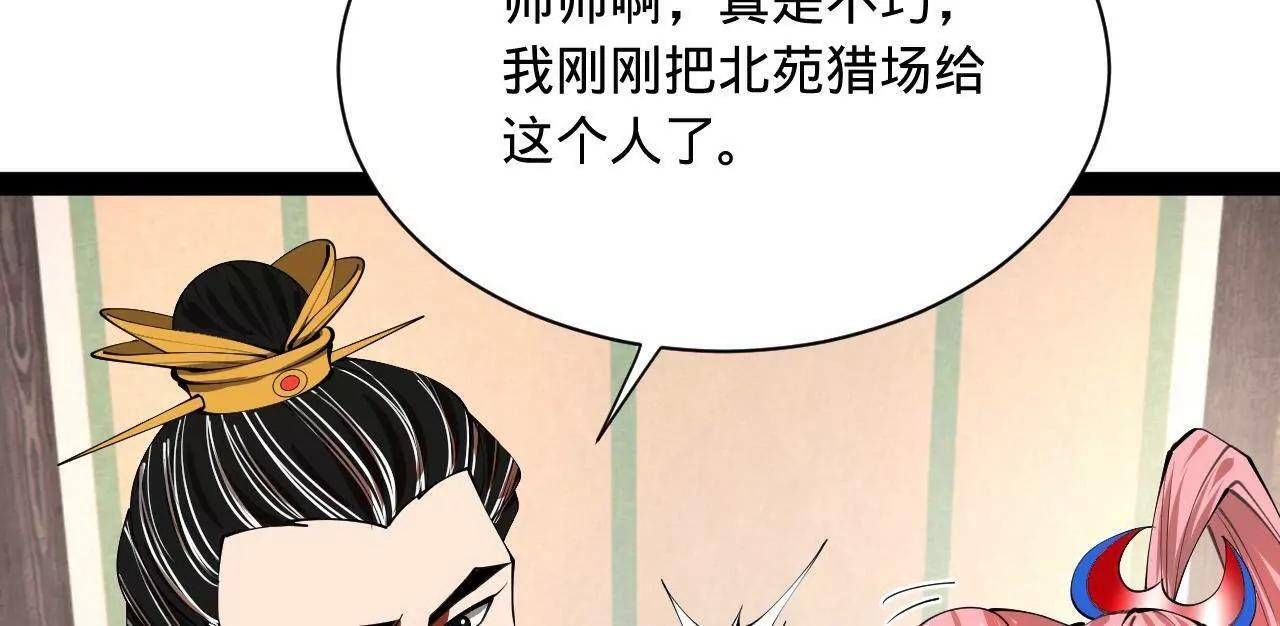 335 你听说过我的武功吗？ 第67页