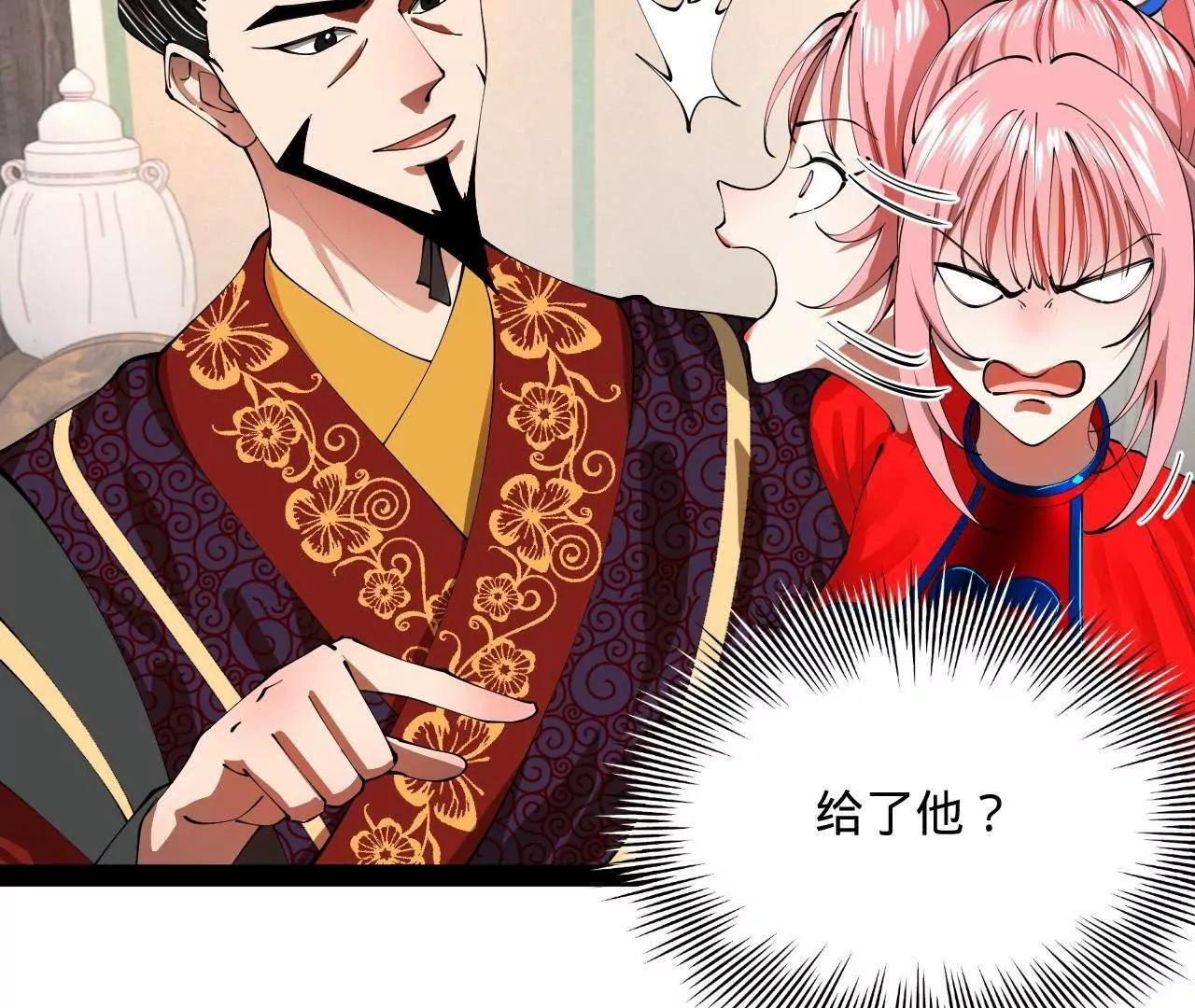 335 你听说过我的武功吗？ 第68页
