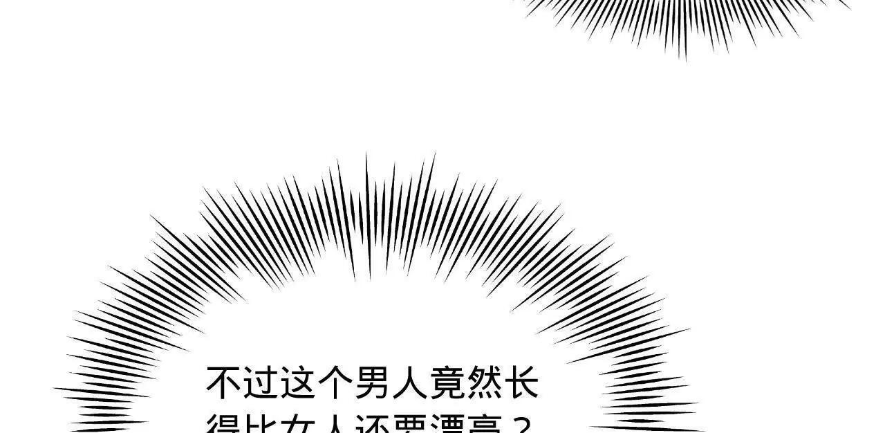 335 你听说过我的武功吗？ 第69页