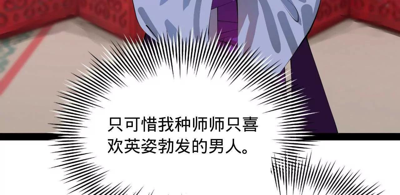 335 你听说过我的武功吗？ 第71页