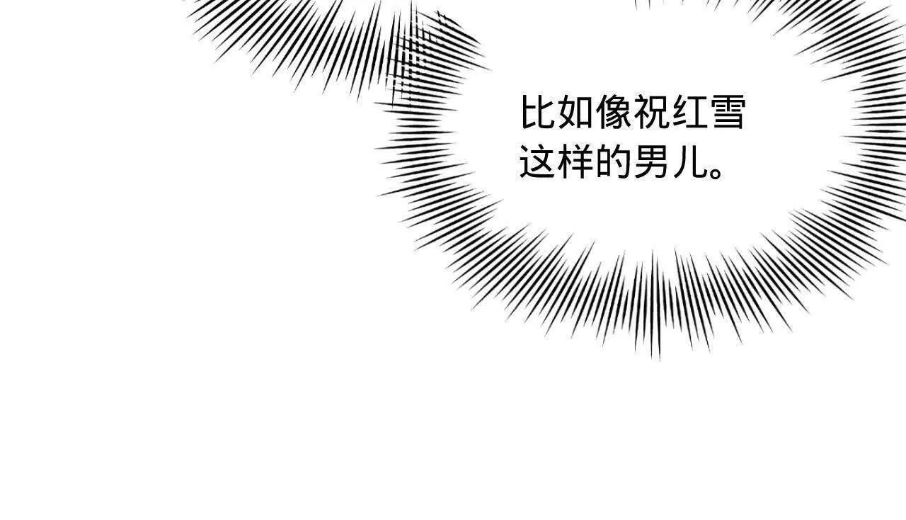 335 你听说过我的武功吗？ 第72页