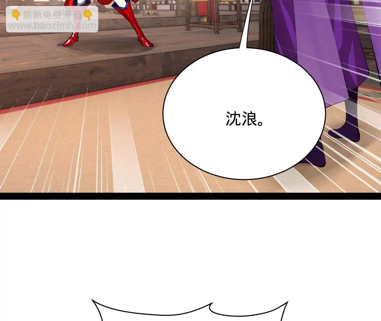 335 你听说过我的武功吗？ 第75页