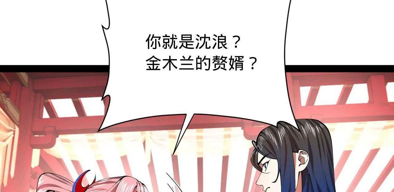 335 你听说过我的武功吗？ 第76页