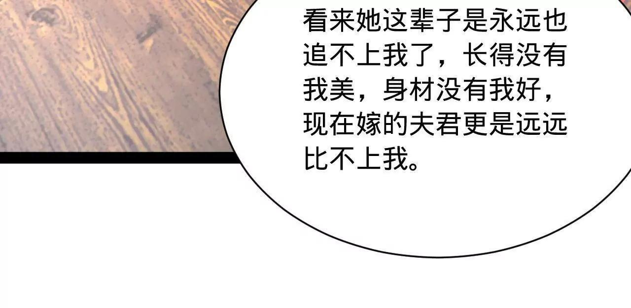 335 你听说过我的武功吗？ 第80页