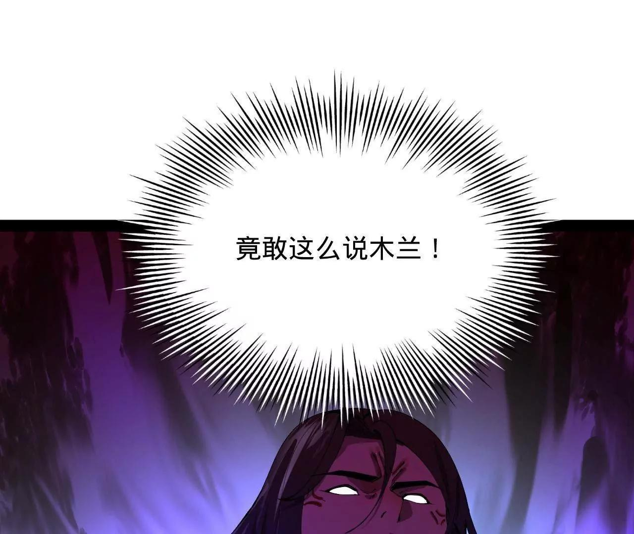 335 你听说过我的武功吗？ 第81页