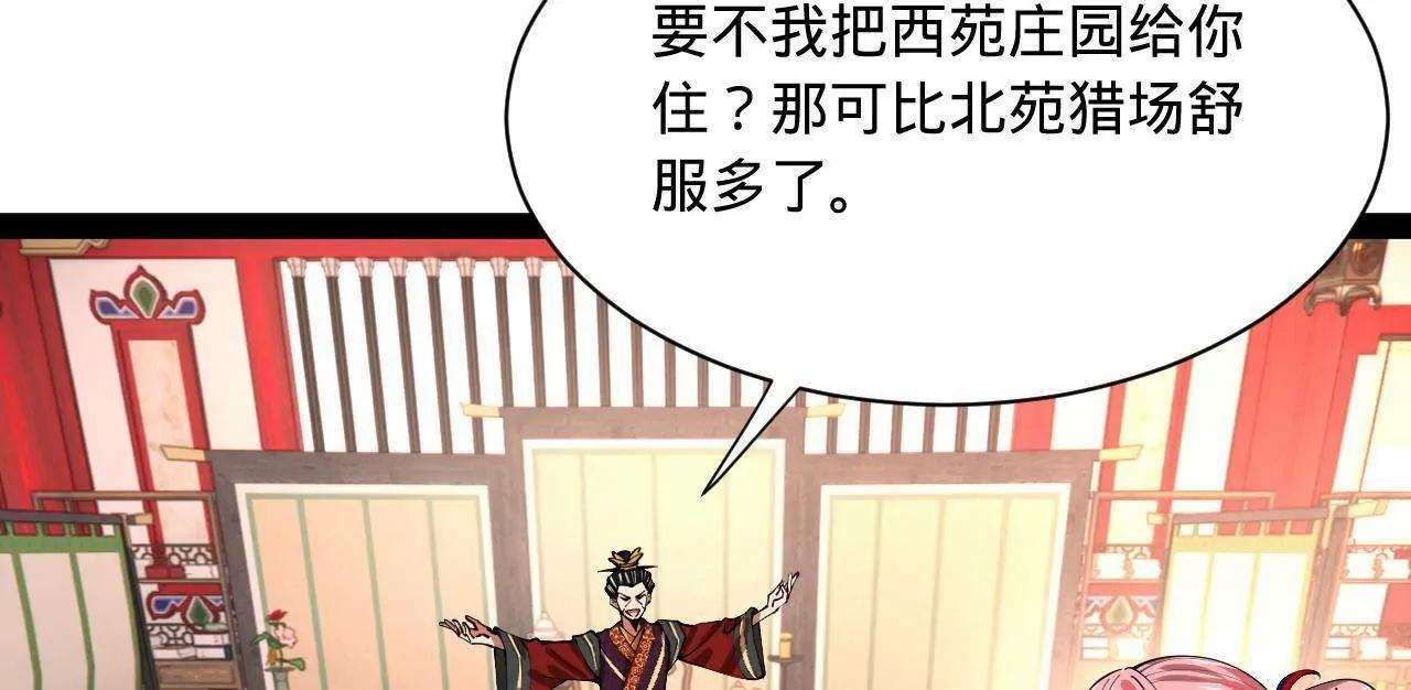 335 你听说过我的武功吗？ 第84页
