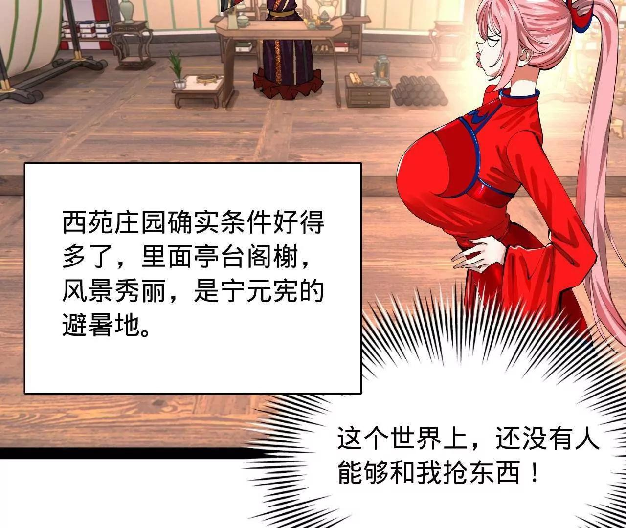 335 你听说过我的武功吗？ 第85页