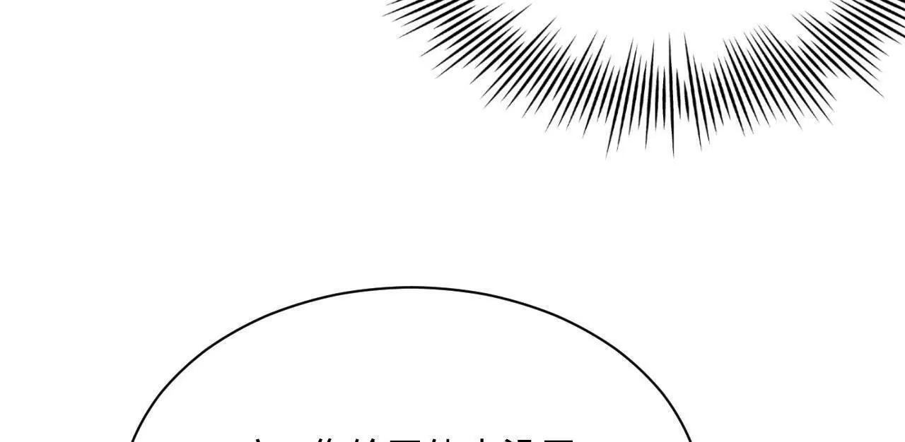 335 你听说过我的武功吗？ 第86页