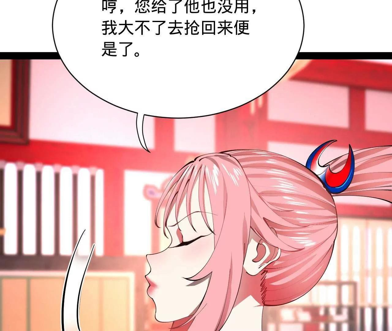 335 你听说过我的武功吗？ 第87页