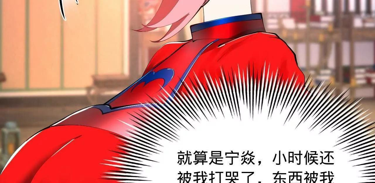 335 你听说过我的武功吗？ 第88页