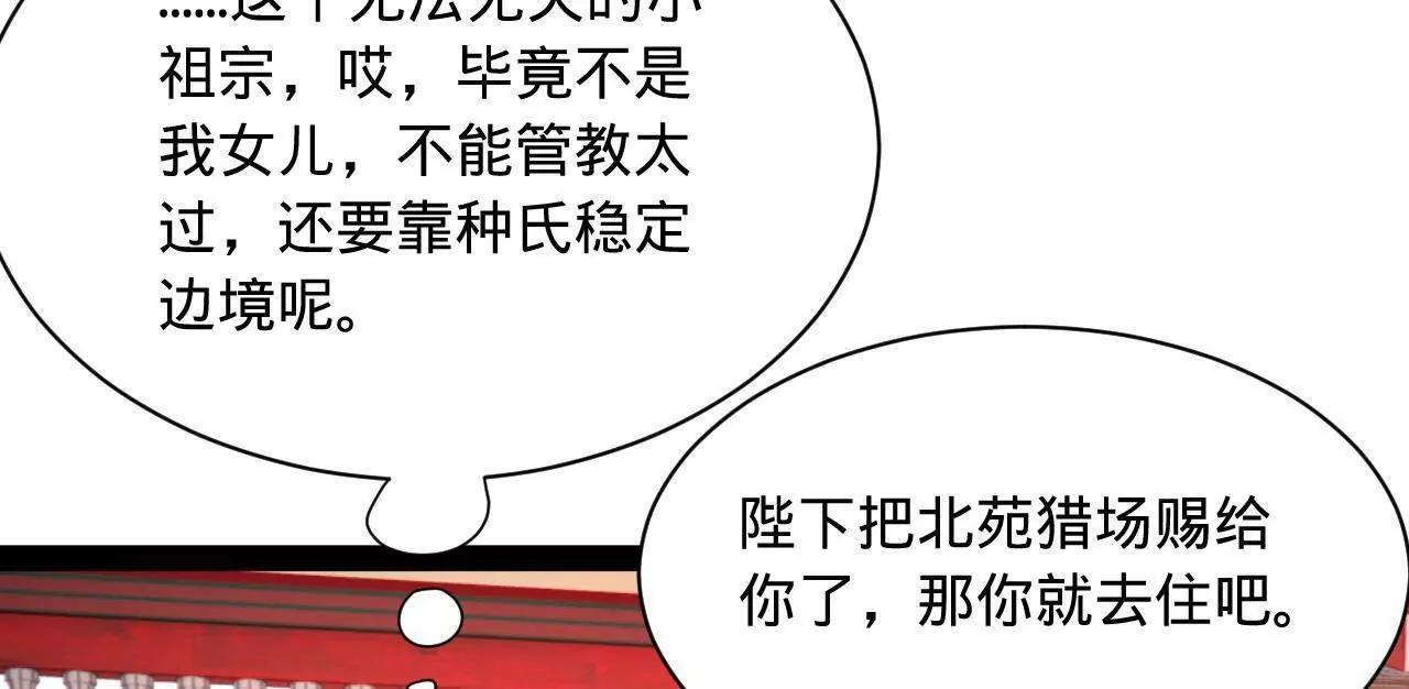 335 你听说过我的武功吗？ 第90页