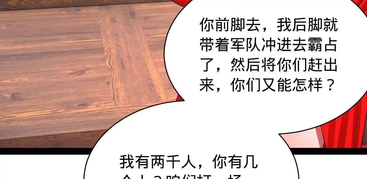 335 你听说过我的武功吗？ 第92页