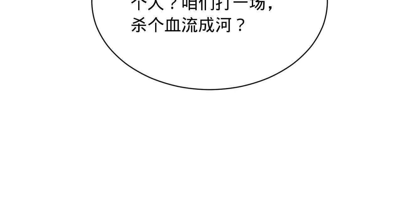 335 你听说过我的武功吗？ 第93页