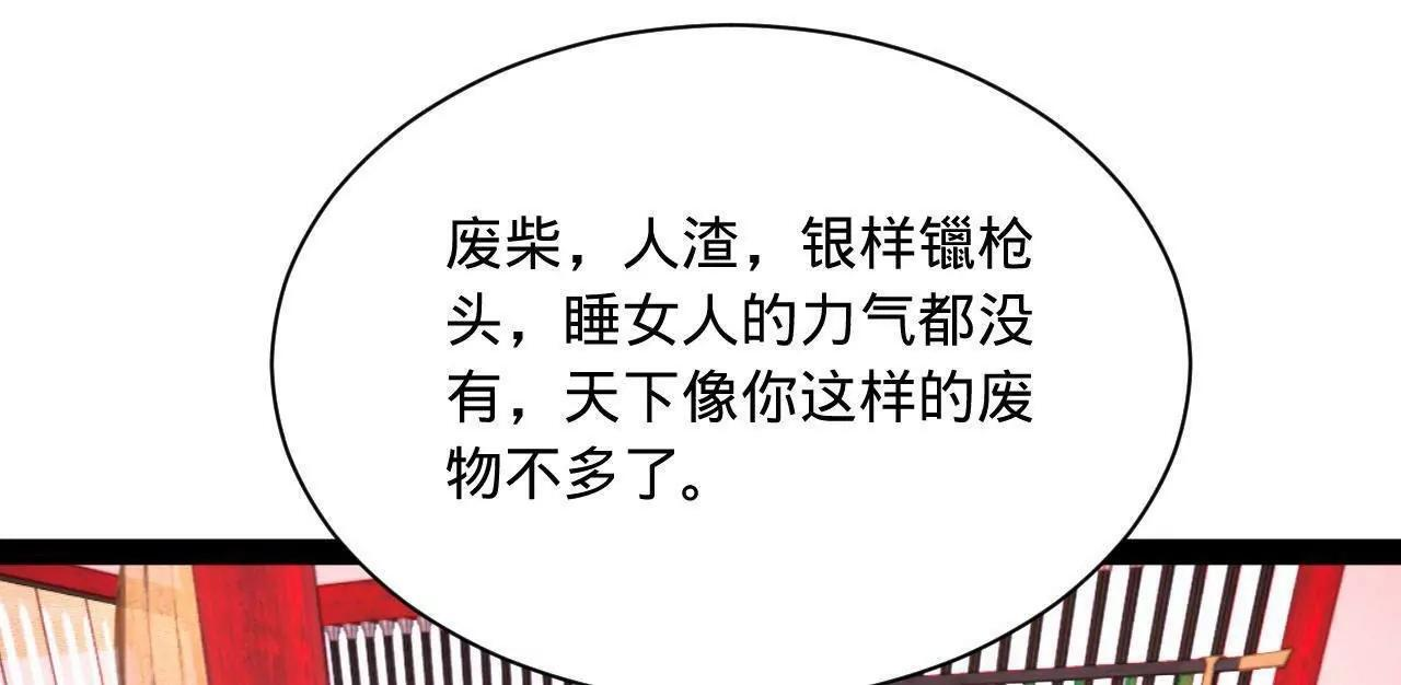 335 你听说过我的武功吗？ 第99页