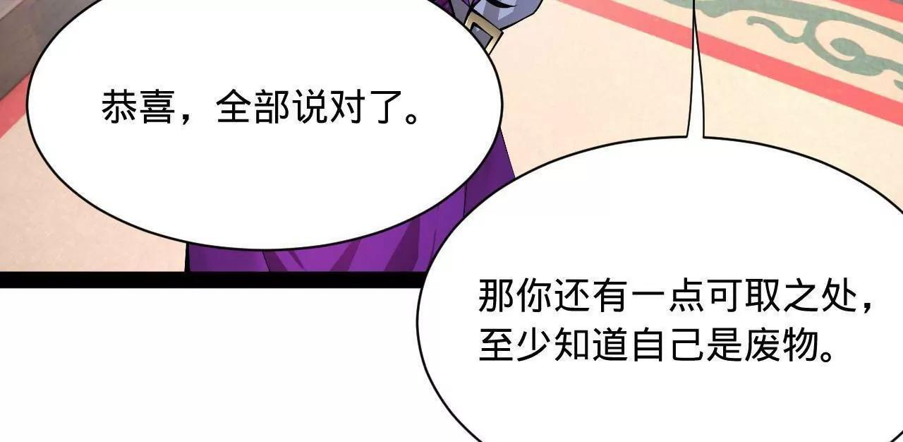 335 你听说过我的武功吗？ 第101页