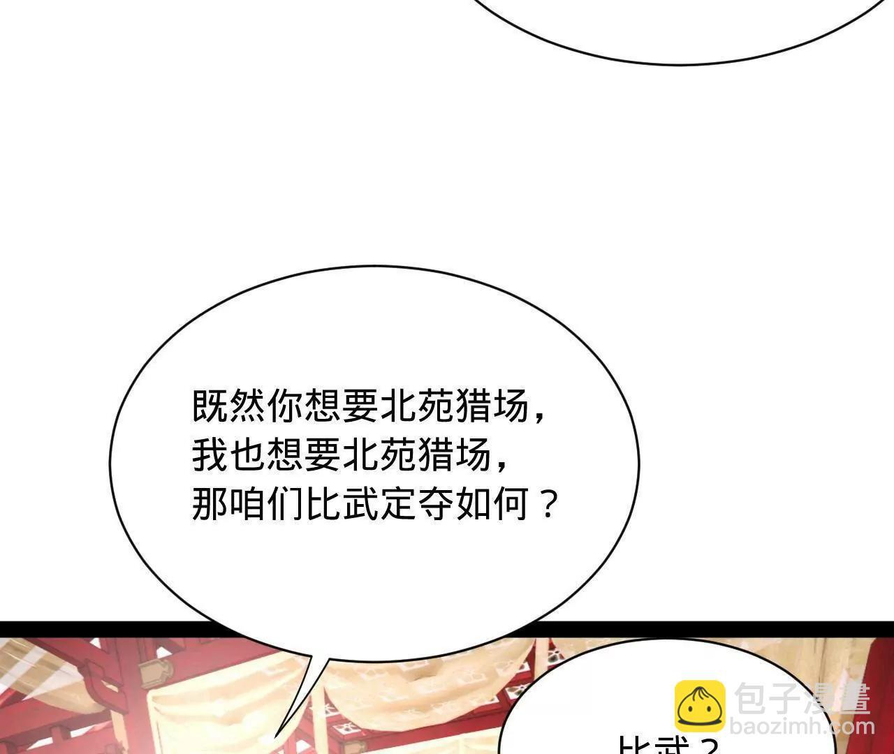335 你听说过我的武功吗？ 第102页