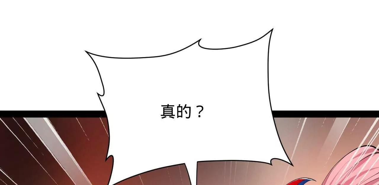 335 你听说过我的武功吗？ 第111页