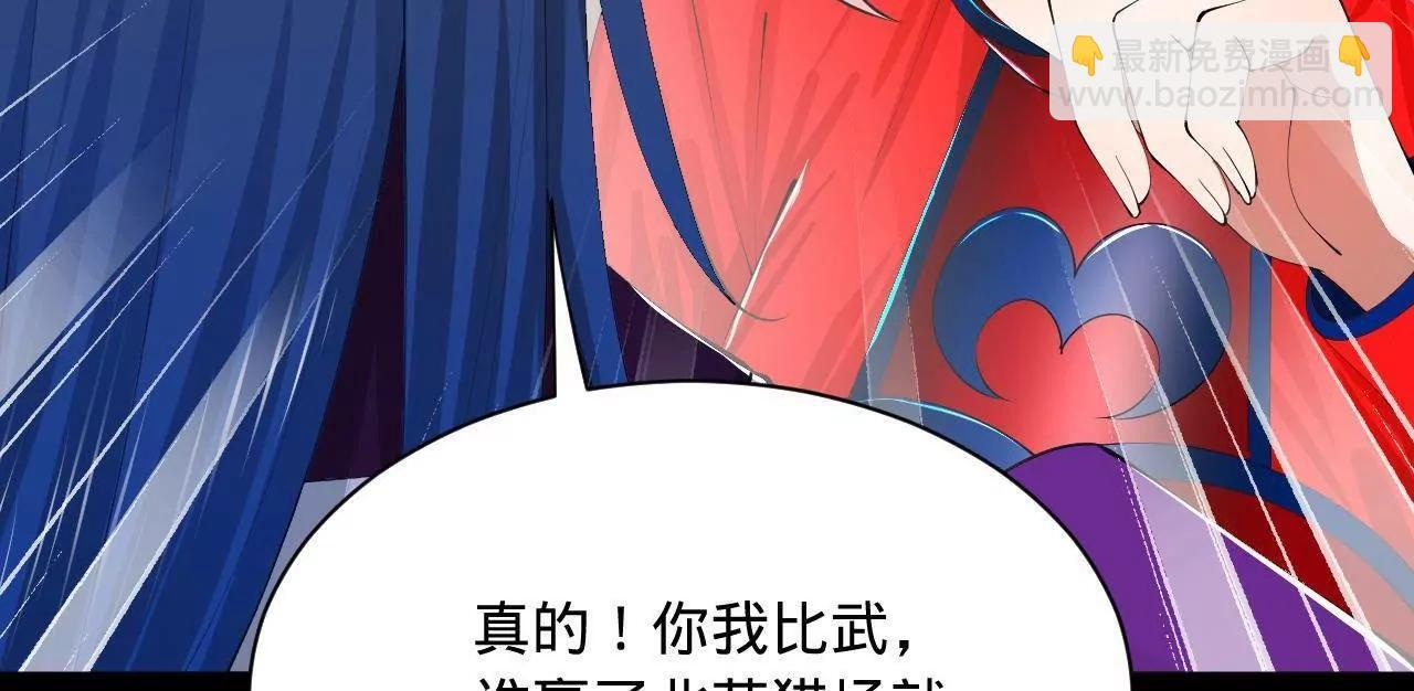 335 你听说过我的武功吗？ 第113页