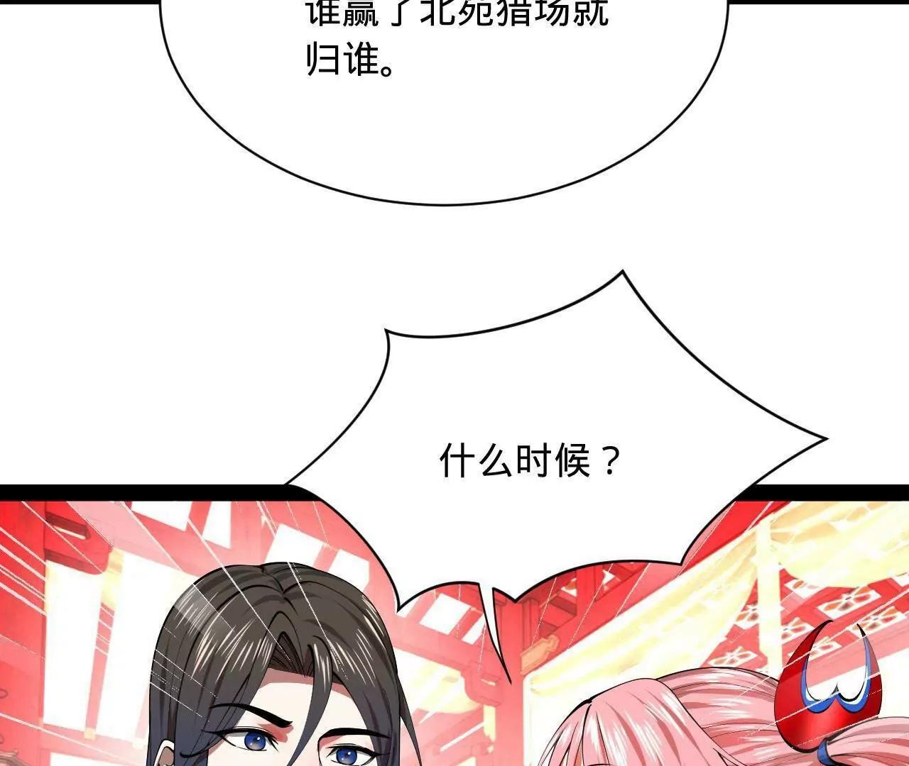 335 你听说过我的武功吗？ 第114页
