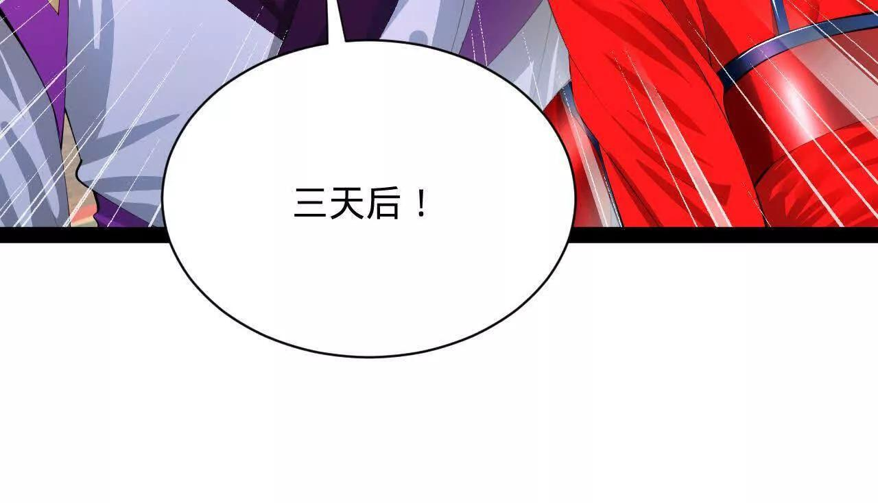 335 你听说过我的武功吗？ 第116页