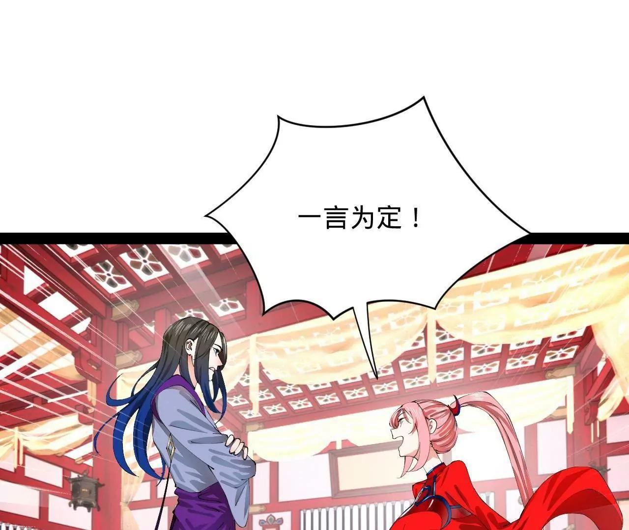 335 你听说过我的武功吗？ 第117页