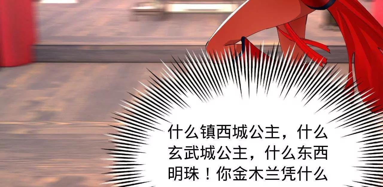 335 你听说过我的武功吗？ 第126页