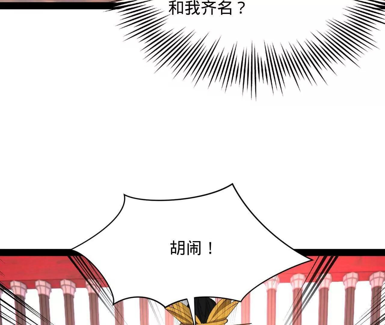 335 你听说过我的武功吗？ 第127页