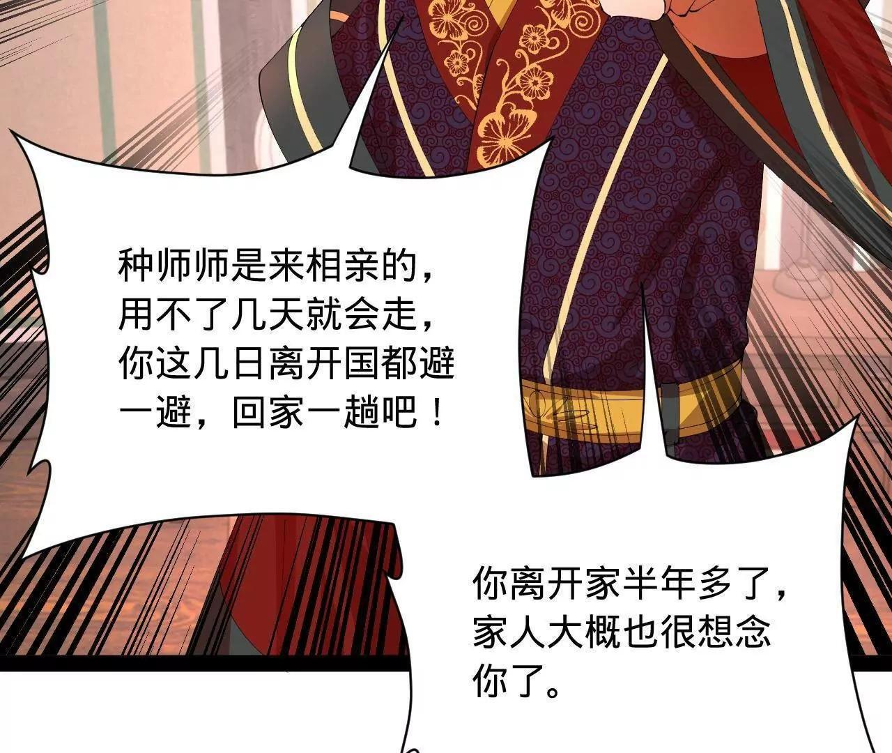335 你听说过我的武功吗？ 第129页
