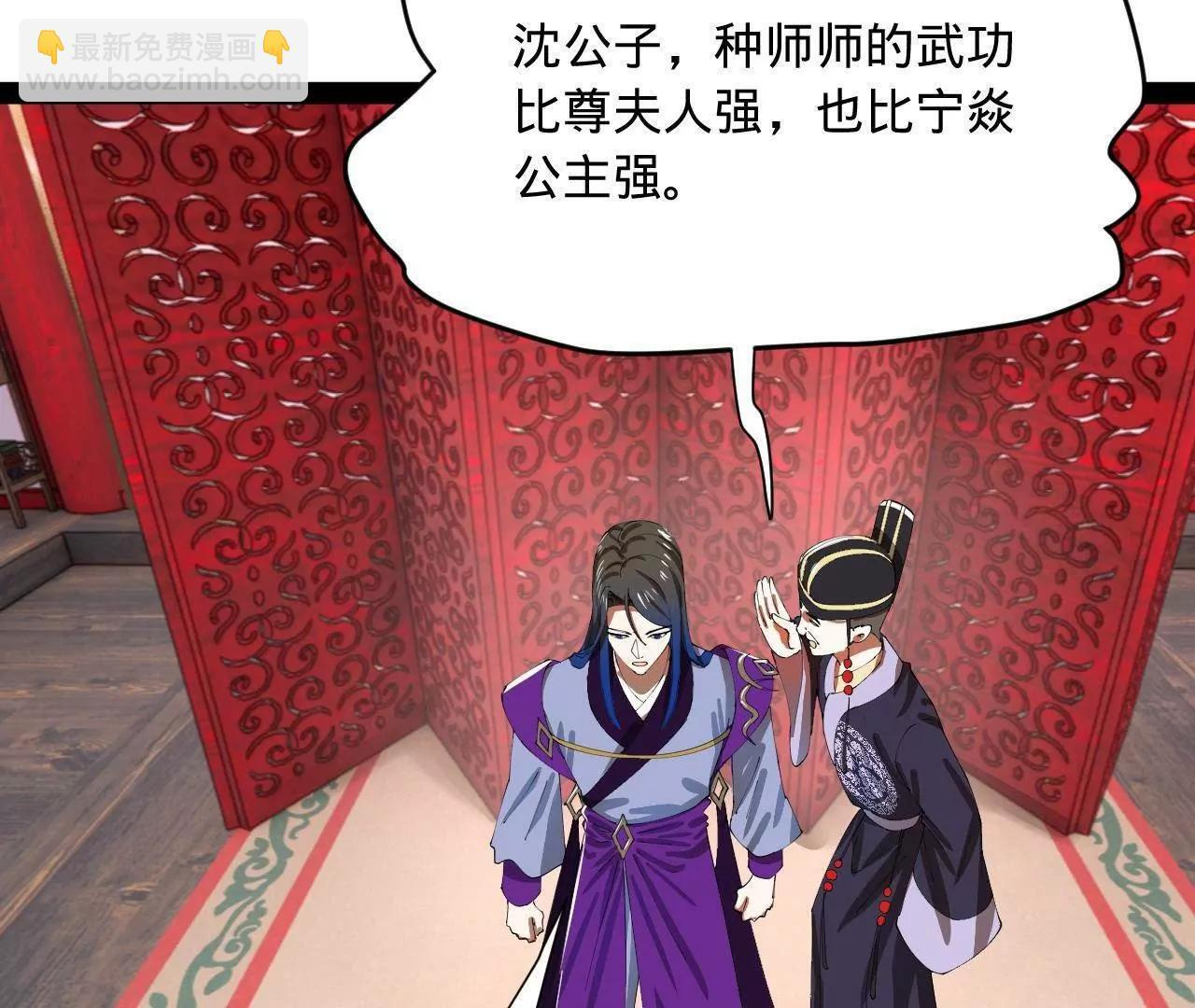 335 你听说过我的武功吗？ 第131页