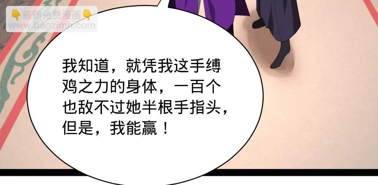 335 你听说过我的武功吗？ 第132页