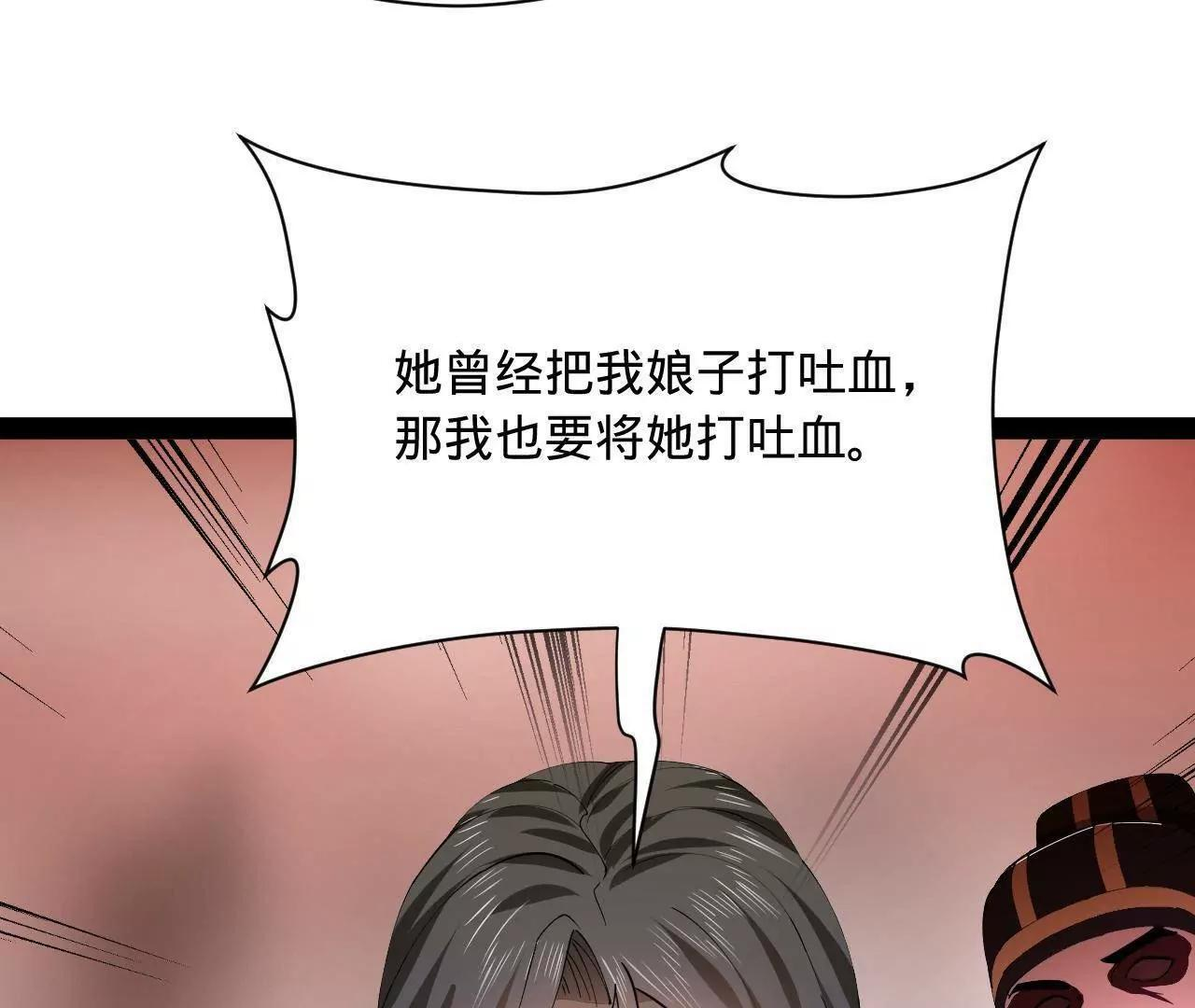 335 你听说过我的武功吗？ 第133页