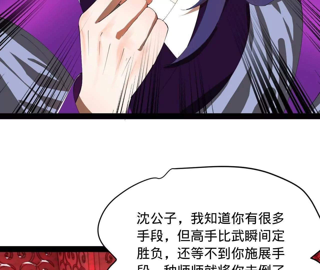 335 你听说过我的武功吗？ 第135页