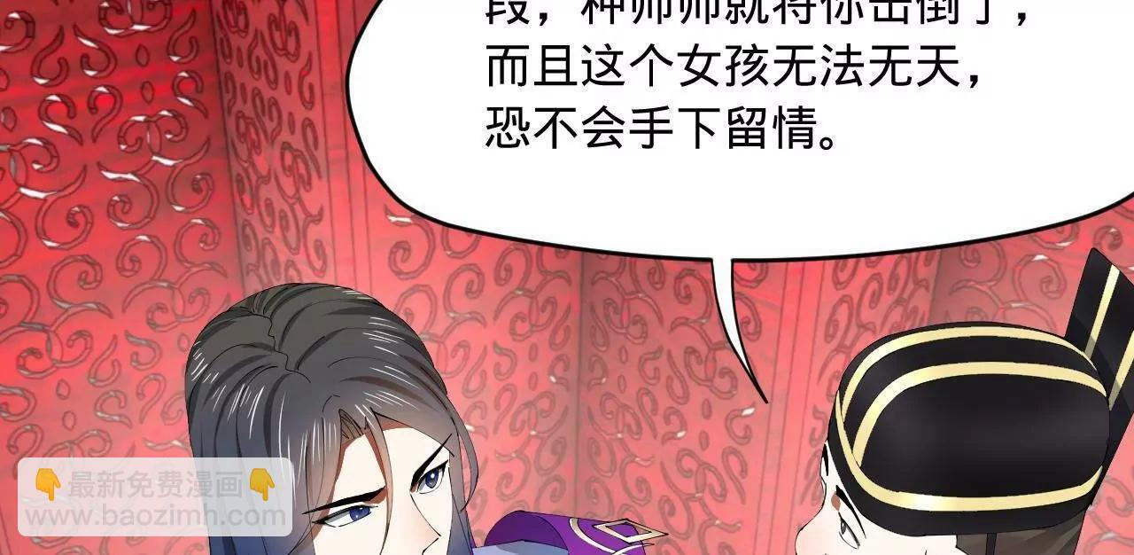 335 你听说过我的武功吗？ 第136页
