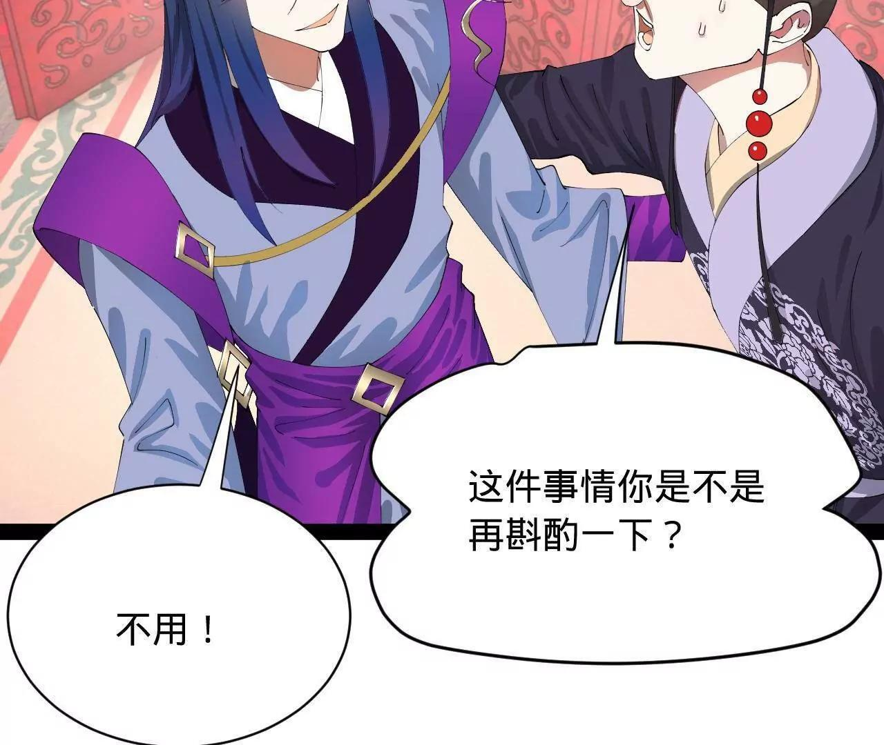 335 你听说过我的武功吗？ 第137页