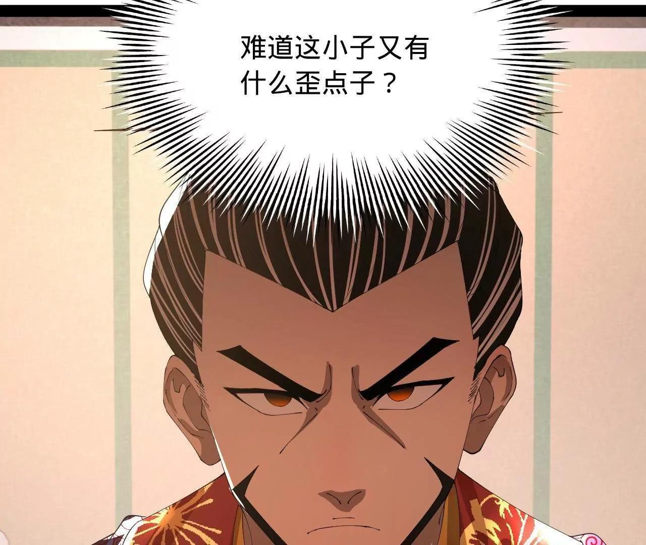 335 你听说过我的武功吗？ 第139页