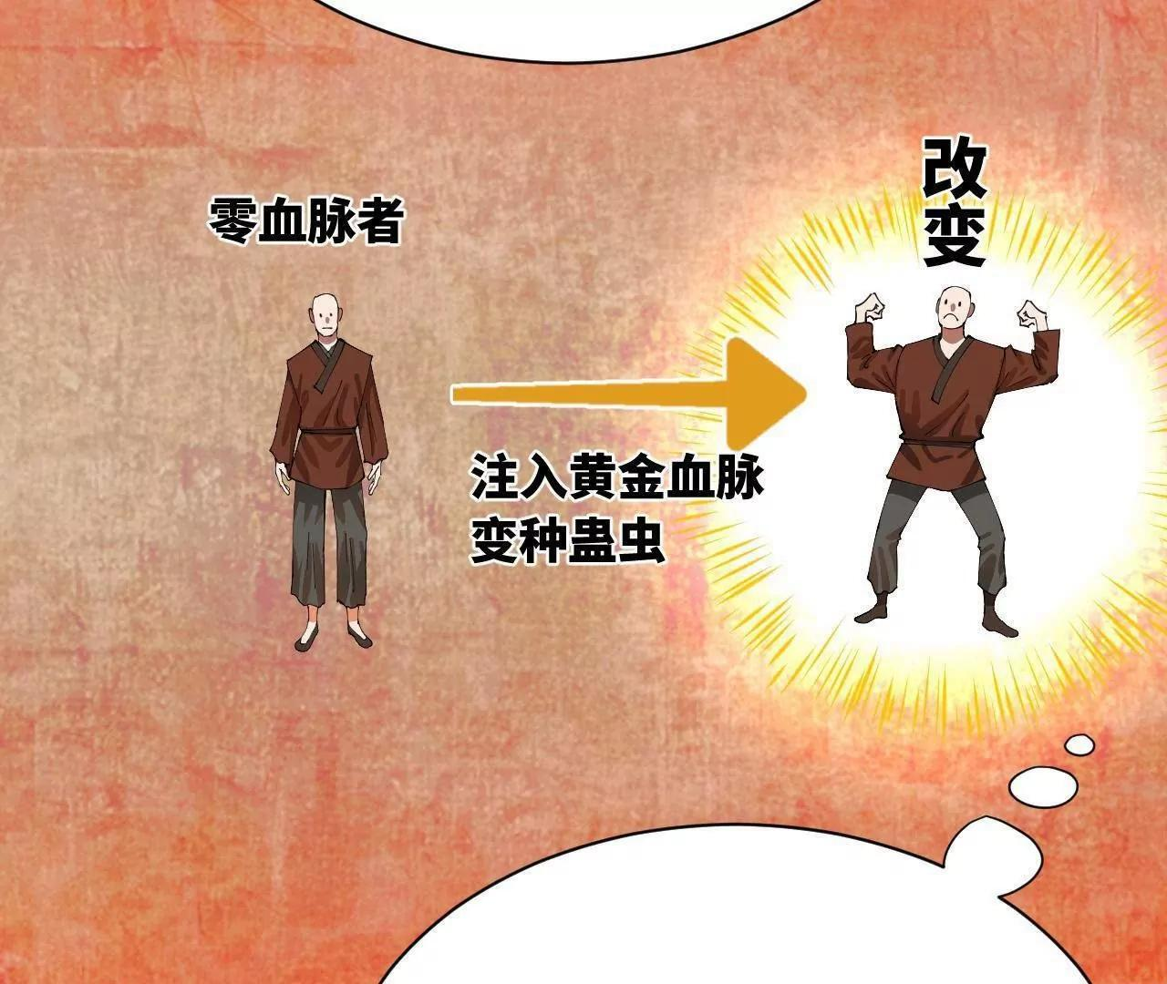 334 种师师！ 第8页