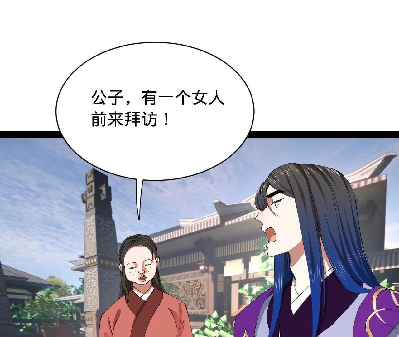 334 种师师！ 第18页