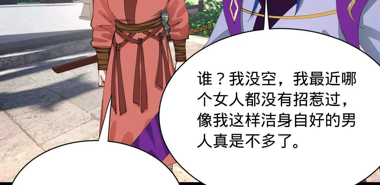 334 种师师！ 第19页