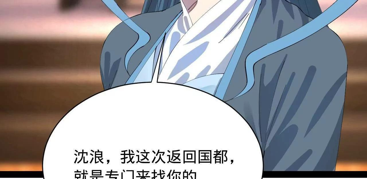 334 种师师！ 第25页