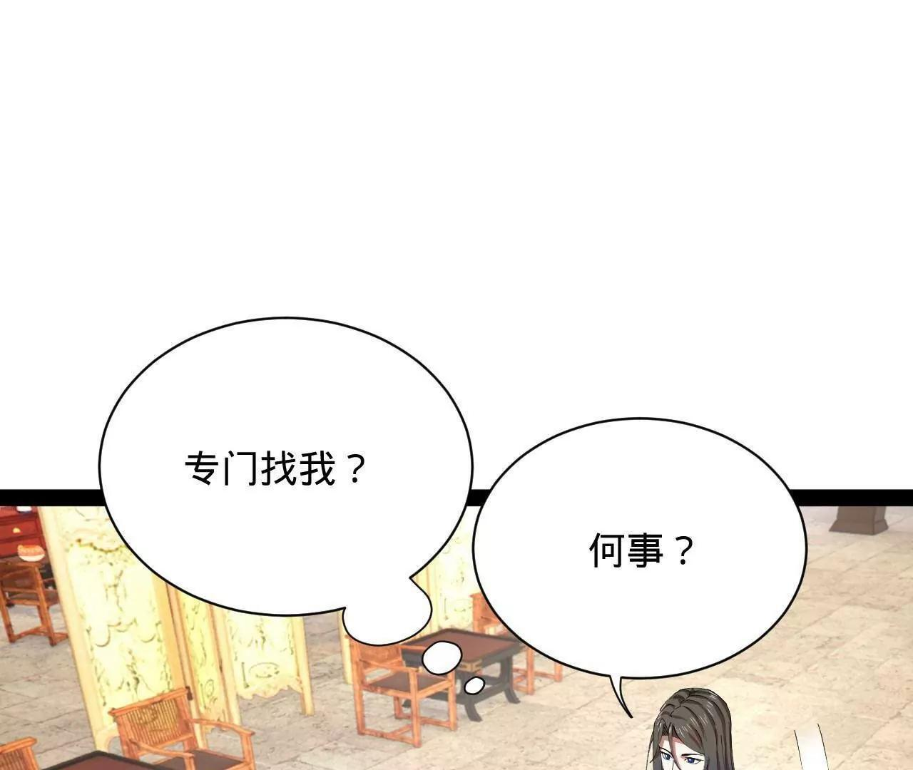 334 种师师！ 第27页