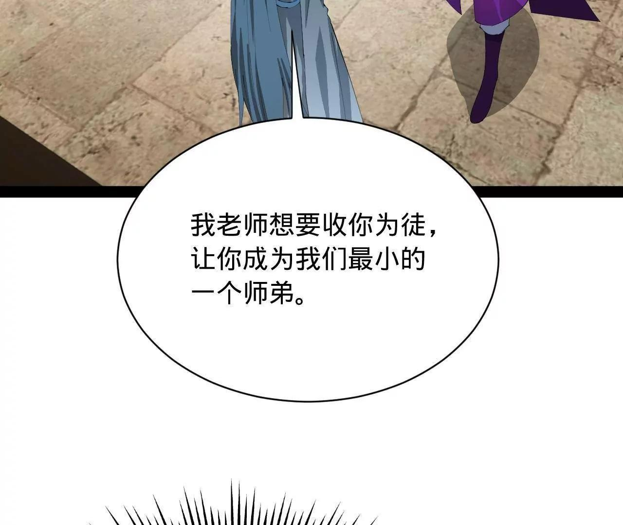 334 种师师！ 第29页