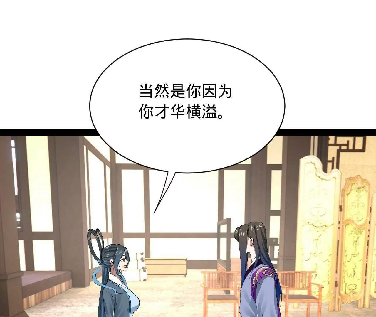 334 种师师！ 第33页